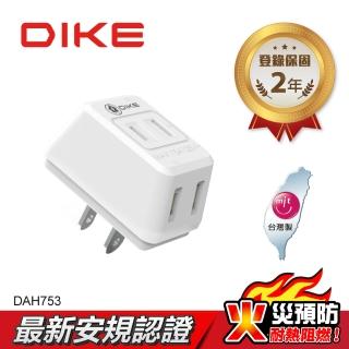 【DIKE】2P三面D型 台灣製壁插(DAH753)