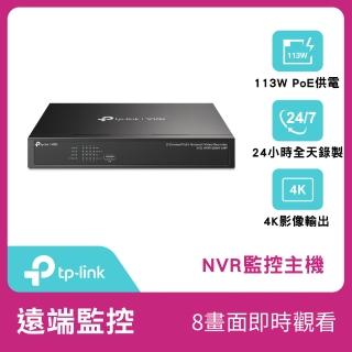 【TP-Link】VIGI NVR1008H-8MP 4K HDMI 8路 PoE+ 網路監控主機 監視器主機(上機架/遠端監控)