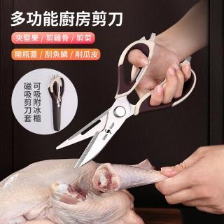 【Cooksy】德製多用途廚房剪刀