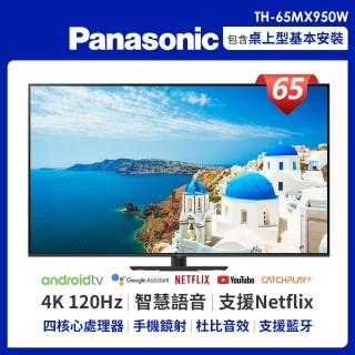 【Panasonic 國際牌】65型 4K Mini LED 連網液晶顯示器-不含視訊盒(TH-65MX950W)
