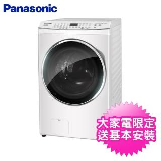 【Panasonic 國際牌】17KG 智能聯網系列 變頻溫水洗脫烘滾筒洗衣機(NA-V170MDH-W)