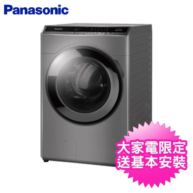 【Panasonic 國際牌】19KG 智能聯網系列 變頻溫水洗脫烘滾筒洗衣機(NA-V190MDH-S)