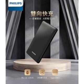 【Philips 飛利浦】PD/QC 10000mAh LED顯示 Type-C行動電源(DLP1813)