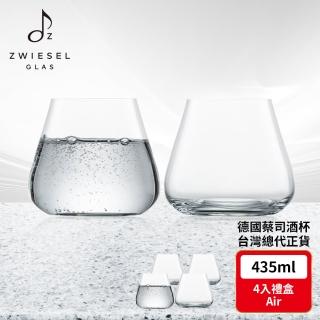 【ZWIESEL GLAS】ZWIESEL GLAS Air 萬用水晶杯 435ml 4入原裝組(無梗紅酒杯/水杯/調酒杯)