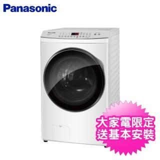 【Panasonic 國際牌】16KG 高效抑菌系列 變頻溫水洗脫滾筒洗衣機(NA-V160MW-W)