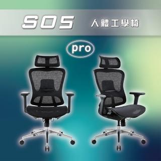 【KF金柏莉家具】s05人體工學椅勁化版(人體工學椅辦公椅電腦椅)