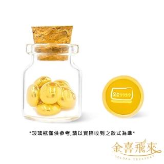 【金喜飛來】黃金小金豆0.2錢單顆入(0.20錢±0.01)