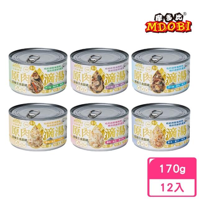 【MDOBI 摩多比】原肉主食滴湯貓罐 170gx12入(副食/全齡貓)