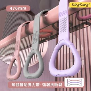 【kingkong】升級加寬8字開背美肩拉力帶 瑜伽健身彈力繩 耐撕扯彈力帶