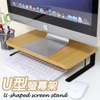 【tFriend】2入組 U型螢幕架 筆電架 防潑水電腦螢幕架 鍵盤收納 桌上型顯示器增高置物架