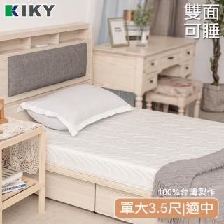 【KIKY】大和雙面輕量型彈簧床墊(單人加大3.5尺)