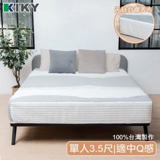 【KIKY】檸檬塔天絲硬式獨立筒床墊(單人加大3.5尺)