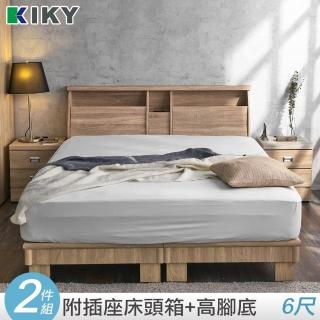 【KIKY】甄嬛可充電二件床組 床頭箱+高腳六分床底(雙人加大6尺)