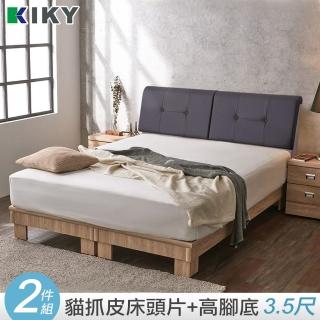 【KIKY】小吉岡貓抓皮靠枕二件床組 單人加大3.5尺(床頭片+高腳六分床底)
