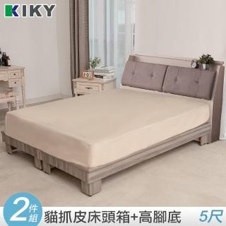 【KIKY】村上貓抓皮靠枕二件床組雙人5尺(床頭箱顏色自由配+高腳六分床底)