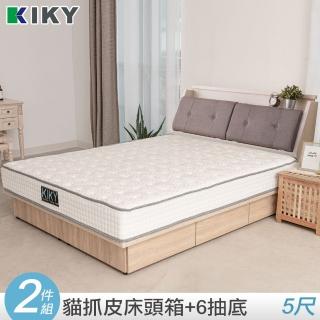 【KIKY】村上貓抓皮靠枕二件床組雙人5尺(床頭箱顏色自由配+六分抽屜床底)