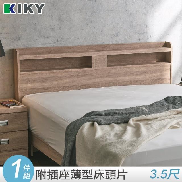 【KIKY】米月收納可充電厚實床頭片(單人加大3.5尺)