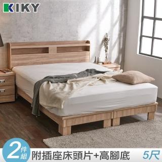 【KIKY】米月可充電二件床組 雙人5尺 床頭片+高腳六分床底