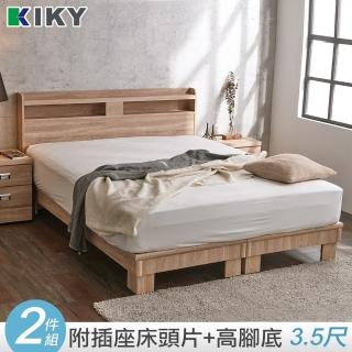 【KIKY】米月可充電二件床組 單人加大3.5尺 床頭片+高腳六分床底