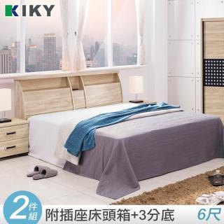 【KIKY】甄嬛收納可充電床組-雙人加大6尺(床頭箱+三分床底)