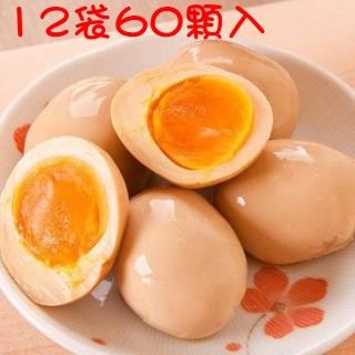 【泰凱食堂】冰火山溏心蛋12袋60顆免運(非素食)