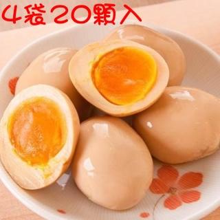 【泰凱食堂】冰火山溏心蛋4袋20顆免運(非素食)