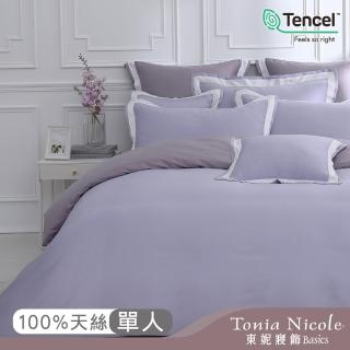 【Tonia Nicole 東妮寢飾】300織100%萊賽爾天絲素色兩用被床包組-紫羅蘭 60支(單人)