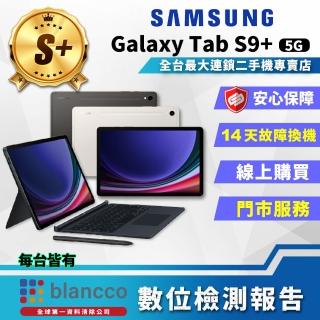 【SAMSUNG 三星】S+級福利品 Galaxy Tab S9+ 鍵盤套裝組 12.4吋 12G/256GB 5G(X816)