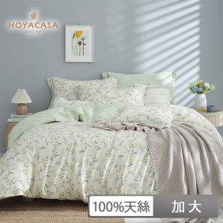 【HOYACASA 禾雅寢具】100%抗菌天絲兩用被床包組-洛妮卡(加大)