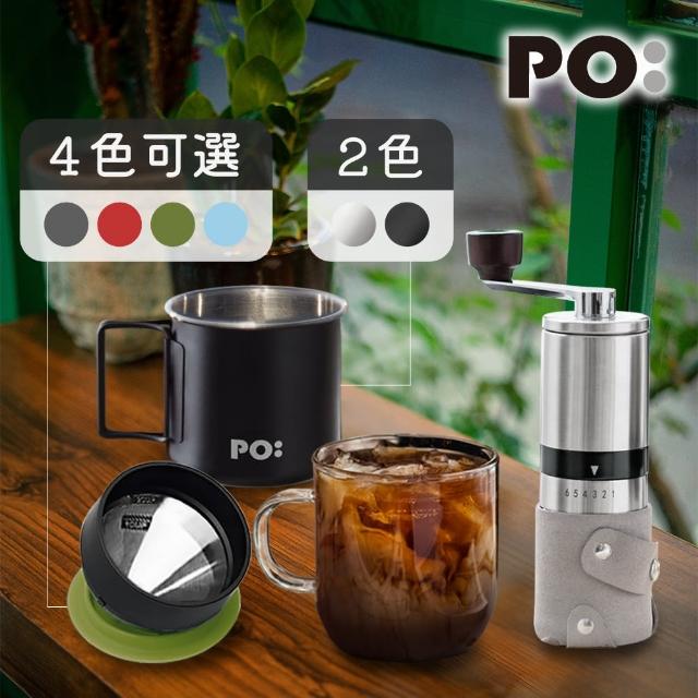 【PO:Selected】戶外手沖咖啡玻璃杯組(露營杯/咖啡磨2.0/玻璃杯240ml-多色可選)