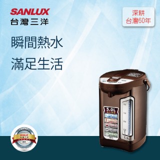 【SANLUX 台灣三洋】5公升光控節能熱水瓶 SU-05YT