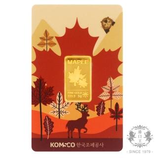 【港口王】韓國KOMSCO楓葉金條5公克(金條 5g)