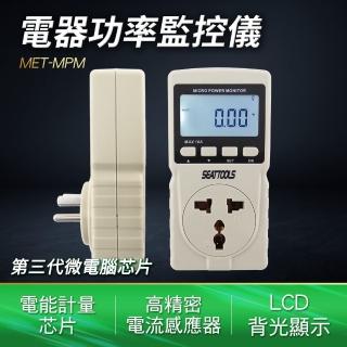 第三代高精密電力監控表 電壓電流 耗電量統計 電表功率測量儀 B-MPM(電力檢測儀 電量檢測電表 功率計)