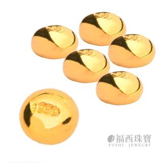 【福西珠寶】9999黃金 保值小金豆5入組(金重：1.50錢)