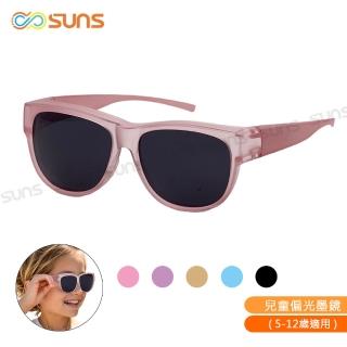 【SUNS】台灣製兒童休閒偏光太陽眼鏡 高規包覆式設計 可套鏡 抗UV400(防眩光/遮陽/眼鏡族首選)