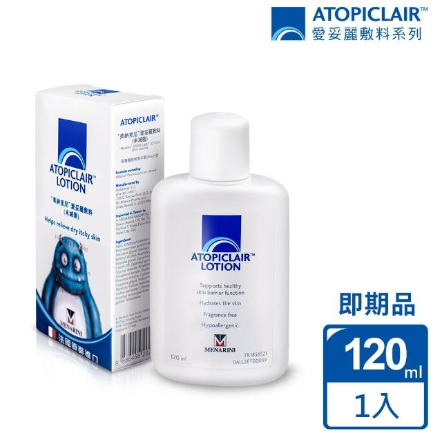 即期品【ATOPICLAIR 愛妥麗】愛妥麗保濕敷料 Lotion乳液1入 120ml/入(效期至2025/2/19)