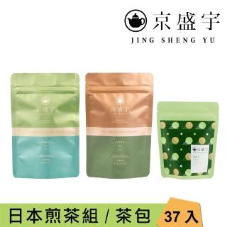 【京盛宇】日本煎茶茶包組+隨行包共3袋(3gx15入+2.5gx22入/煎茶/玄米茶/鐵觀音)