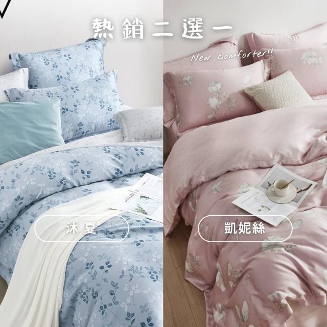 【情定巴黎】宮崎島 升級款 100%萊賽爾天絲床包枕套組二選一(雙人-型錄品)
