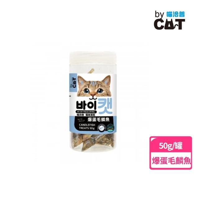【喵洽普】貓咪凍乾零食-爆蛋毛鱗魚 50g(凍乾、貓零食)