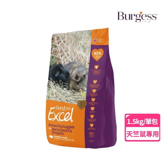 【Burgess 伯爵】天竺鼠專用飼料 黑加侖&奧勒岡葉 1.5KG(天竺鼠飼料)