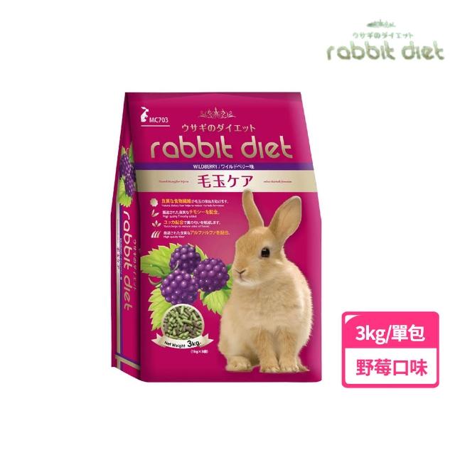 【Rabbit Diet】愛兔高纖窈窕兔美味餐 野莓/3KG(兔子主食 兔乾糧 MC703)