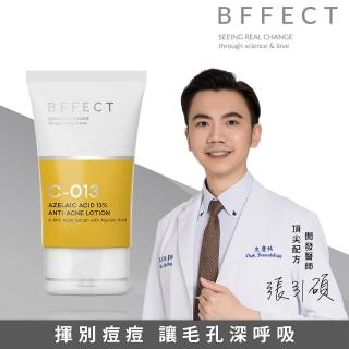 【BFFECT】13%杜鵑花酸抗痘精華乳 30ml(小橘管/粉刺/美白)