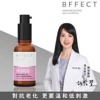 【BFFECT】2%補骨脂酚撫紋精華 30ml(撫紋瓶/溫和抗老)
