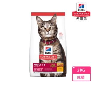 【Hills 希爾思】2KG 成貓雞肉特調食譜603820(貓糧 貓飼料)