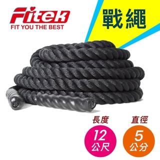 【Fitek】戰繩／長12公尺*直徑5公分(格鬥繩 戰鬥繩／體能訓練 直徑50mm*12M 長)