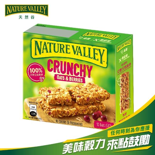 【Nature Valley 天然谷】天然谷燕麥棒 蔓越莓 210g(全球第一的點心棒)