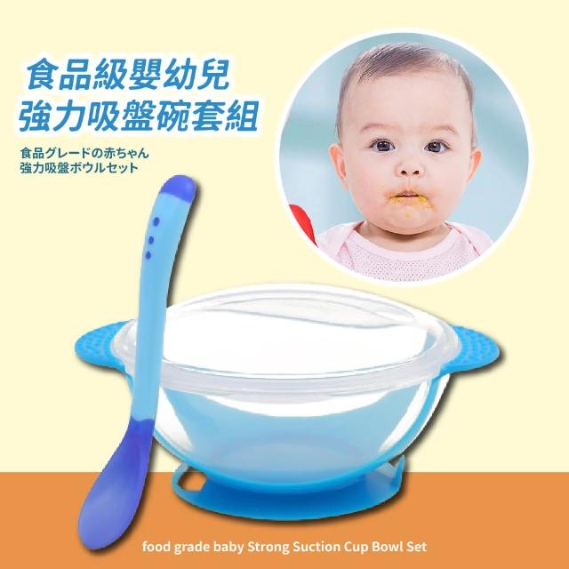 【學食】食品級嬰幼兒強力吸盤碗套組(防打翻 防滑碗 寶寶碗 學習餐具 矽膠餐具 防止食物灑出)