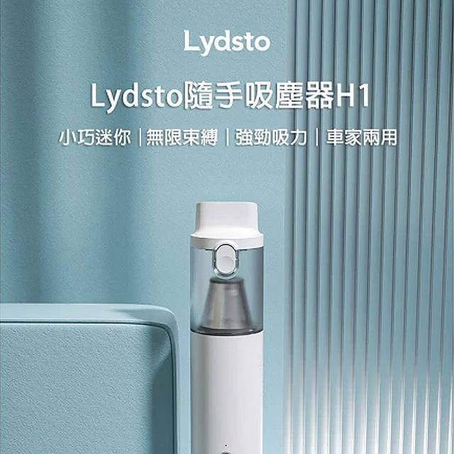 【小米】小米有品 Lydsto H1 手持無線吸塵器