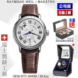【瑞士Raymond Weil蕾蒙威】Maestro經典大師系列 月相顯示自動上鍊男款39.5㎜(2839-STC-00659)