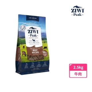 【ZIWI巔峰】鮮肉狗糧-牛肉 2.5kg(寵物食品/狗飼料/犬糧/全齡犬/生食/肉片)